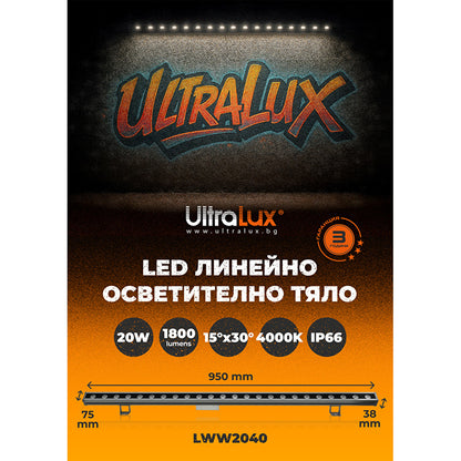 LED линейно осветително тяло 20W, 4000К, 220V-240V AC, 15°x30°, IK08, IP66 / LWW2040