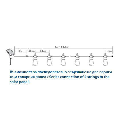 СОЛАРНА LED ВЕРИГА С 10 ЛАМПИ И ДИСТАНЦИОННО FIESTA SOLAR LED / 004992