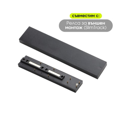 SLIM25 ЕЛЕКТРИЧЕСКИ МАГНИТЕН КОНЕКТОР 90° L-TRACK ∙ ЧЕРЕН / 004939